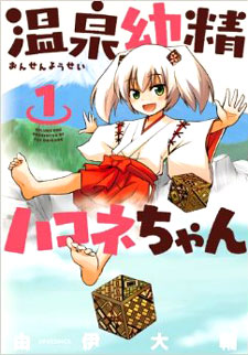 Onsen Yousei Hakone-chan