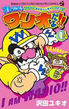 Ore dayo!! Wario dayo!!