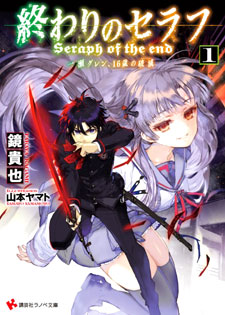 Owari no Seraph - Ichinose Guren, Jyuurokusai no Catastrophe