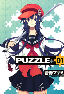 Puzzle+