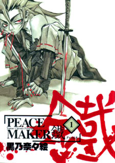 Peace Maker Kurogane