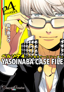 Persona 4 - Yasoinaba Case File