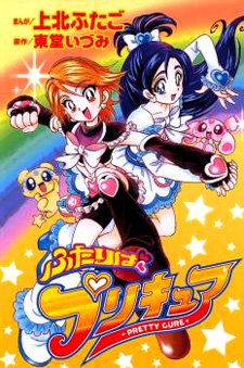 Pretty Cure