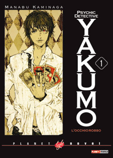 Psychic Detective Yakumo (Novel)