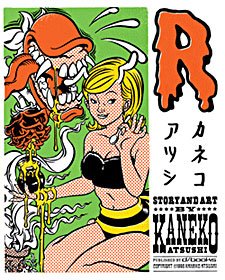 R (Atsushi Kaneko)