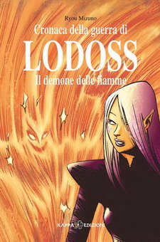 Cronaca della guerra di Lodoss - Il demone delle fiamme