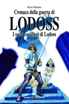 Cronaca della guerra di Lodoss - I sacri cavalieri di Lodoss - Il principio