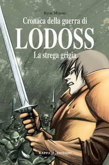 Cronaca della guerra di Lodoss - La strega grigia