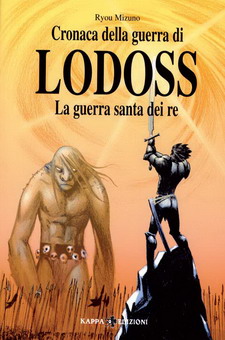 Cronaca della guerra di Lodoss - La guerra santa dei re