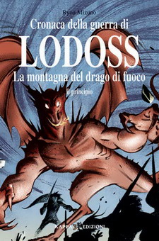Cronaca della guerra di Lodoss - La montagna del drago di fuoco - Il principio