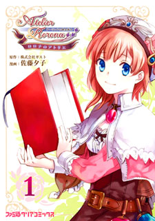 Rorona no Atelier: Arland no Renkinjutsu