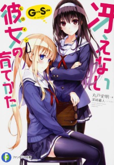 Saenai Heroine no Sodate-kata: Girls Side