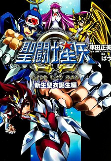 Saint Seiya Omega