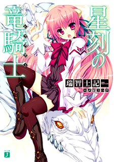 Dragonar Academy