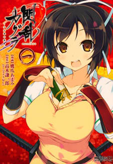 Senran Kagura: Shoujo-tachi no Shinei