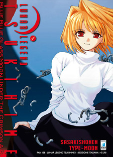 Lunar Legend Tsukihime