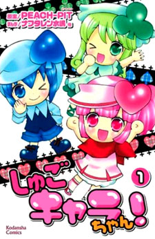 Shugo Chara-chan!