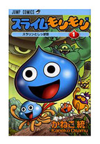 Dragon Quest - Slime Mori Mori