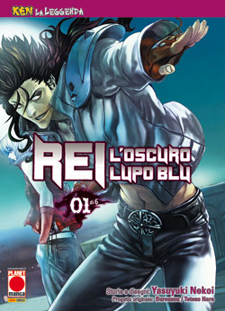 Rei, l'oscuro lupo blu