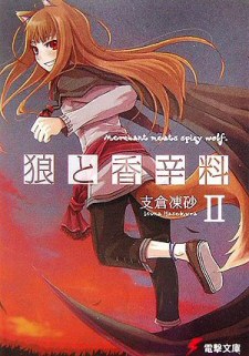Spice and Wolf (Novel)