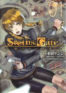 Steins;Gate - Boukan no Rebellion