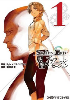 Steins;Gate - Onshuu no Brownian Motion