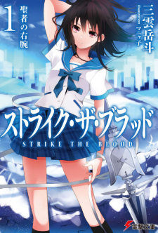 Strike the Blood (Novel)