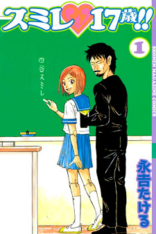 Sumire 17-sai!!