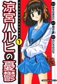 Suzumiya Haruhi no Yuuutsu (Makoto Mizuno)