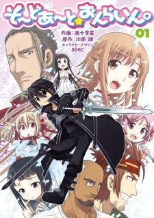 Sword Art Online 4-Koma