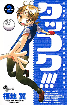 Ueki's Fukuchi Launches Takkoku!!! Ping Pong Manga Series - News