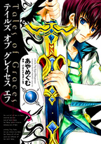 Tales of Graces f