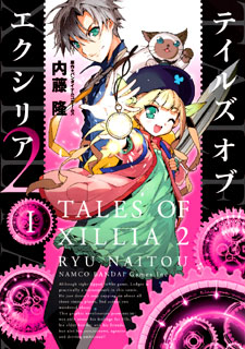 Tales of Xillia 2