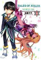 Tales of Xillia - Side;Jude