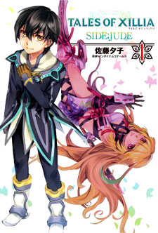 Tales of Xillia - Side;Jude