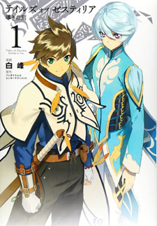 Tales of Zestiria - Michibiki no Koku