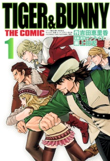 Tiger & Bunny - The Comic