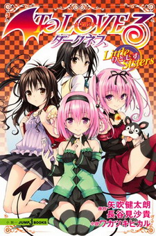 To LOVE Ru - Darkness: Little Sisters