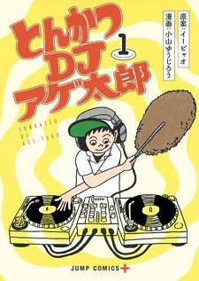Tonkatsu DJ Agetarou
