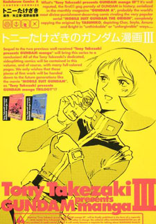 Tony Takezaki no Gundam Manga