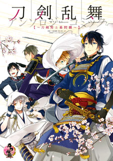 Touken Ranbu -ONLINE- Anthology Comic ~Touken Danshi Makuai Geki~