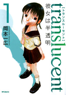 Translucent - Kanojo wa Hantoumei
