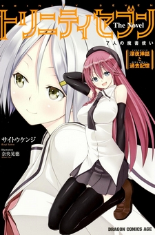 Trinity Seven (Novel)