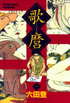 Utamaro