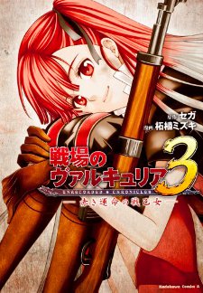 Senjou no Valkyria 3 - Akai Unmei no Ikusa Otome