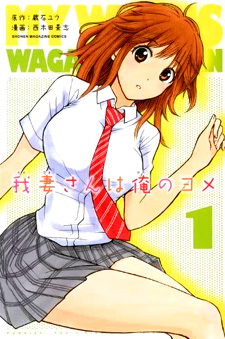 Wagatsuma-san wa Ore no Yome