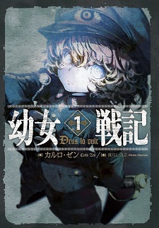 Youjo Senki (Novel)