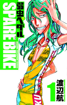 Yowamushi Pedal - Spare Bike