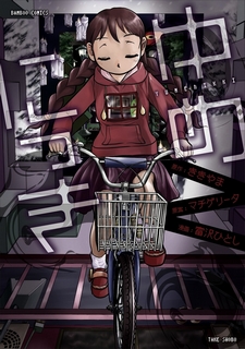 Yume Nikki