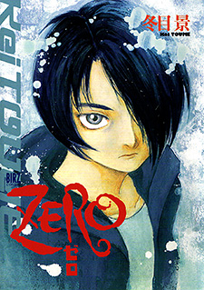 Zero (Kei Toume)